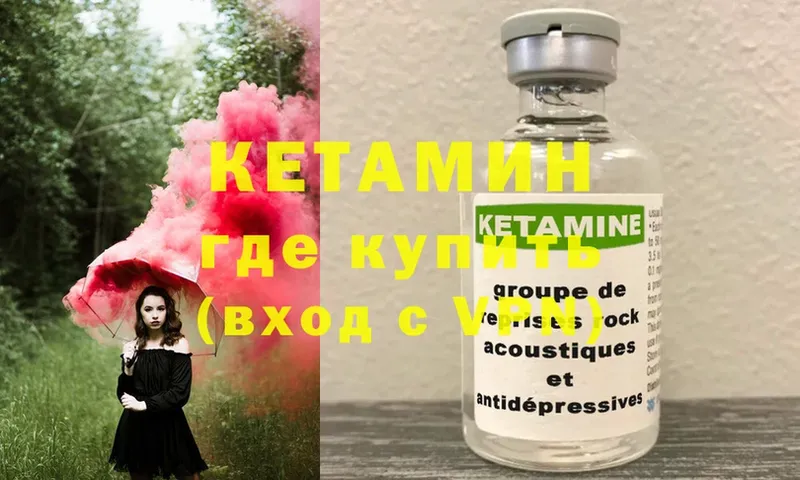 как найти наркотики  Коломна  блэк спрут ССЫЛКА  Кетамин ketamine 